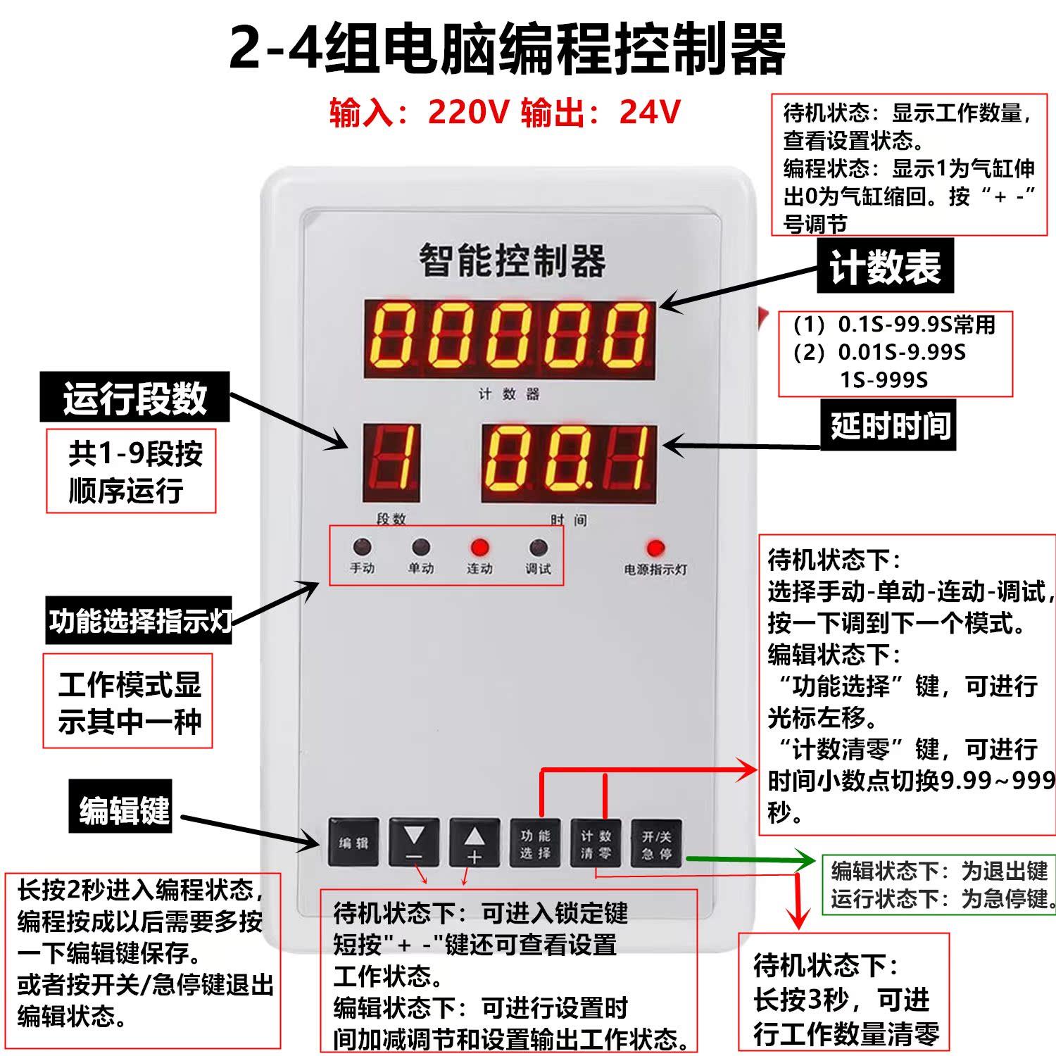 气缸控制器可编程自动化往复智能时间控制电磁阀气阀气动控制