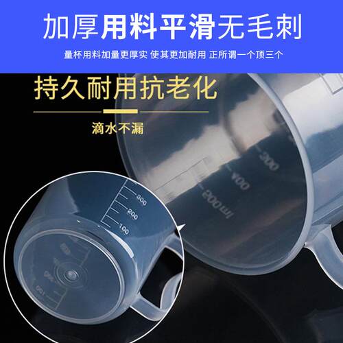 量杯带刻度奶茶店专用工具烘焙耐高温家用透明塑料计量水杯5000ml