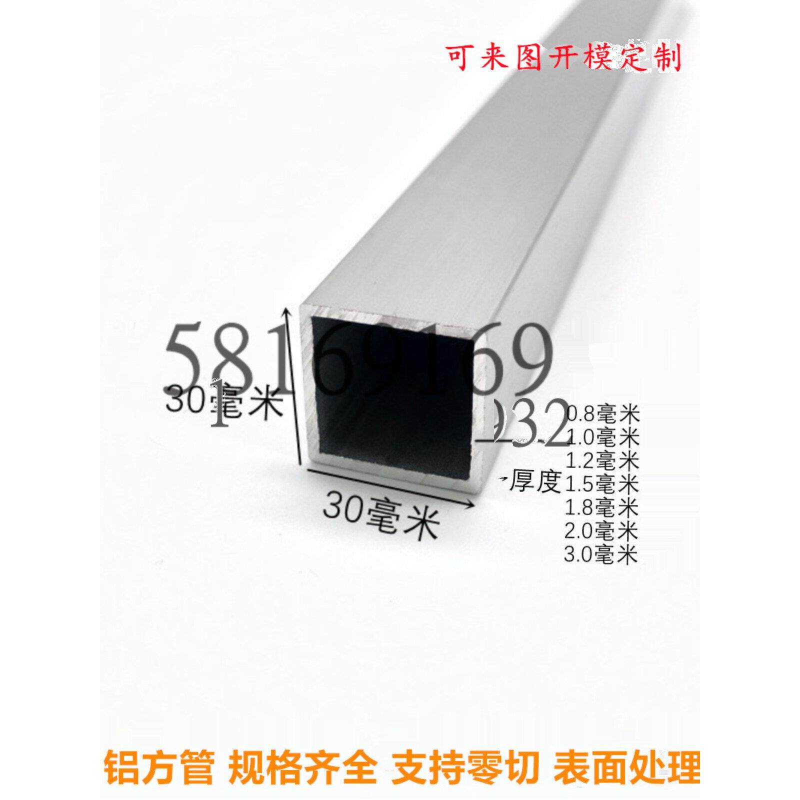铝合金方管矩形管 30x30 35x10 35x15 35x20 35x35 38x25铝方通管