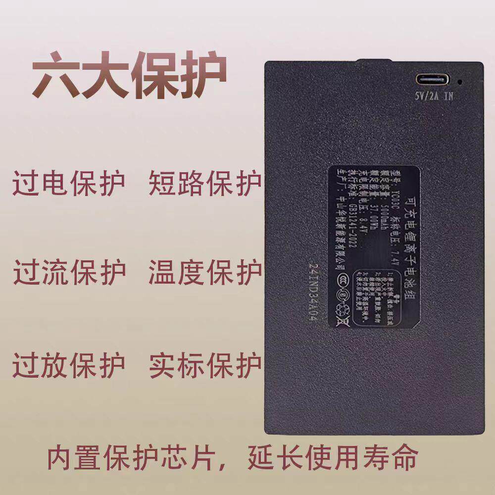华悦指纹锁电池智能门锁密码电子锁专用锂电池华悦YC03B/CDEA充电