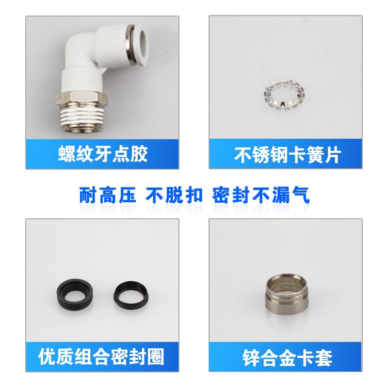 M8气管接头8-02快接PL螺纹弯头4-M5/6-01/10-03气动快插12-041606