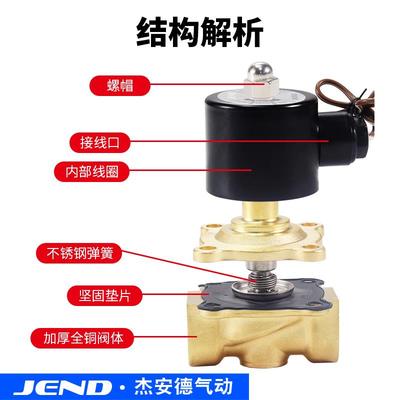 常闭电磁阀不锈钢水阀铜开关气阀控制阀AC220V 24V 4分2分放水阀