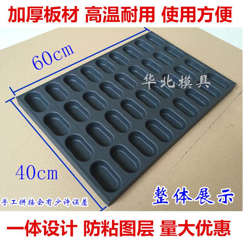 36连椭圆形不沾拔丝蛋糕模具商用烘焙马芬长方船形磨堡拔丝纸杯托