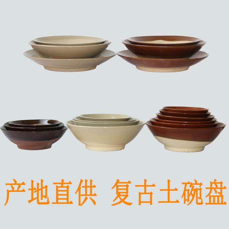 【10个价】复古土碗土陶餐具扣肉蒸碗家用老碗火锅酒碗粗陶碗