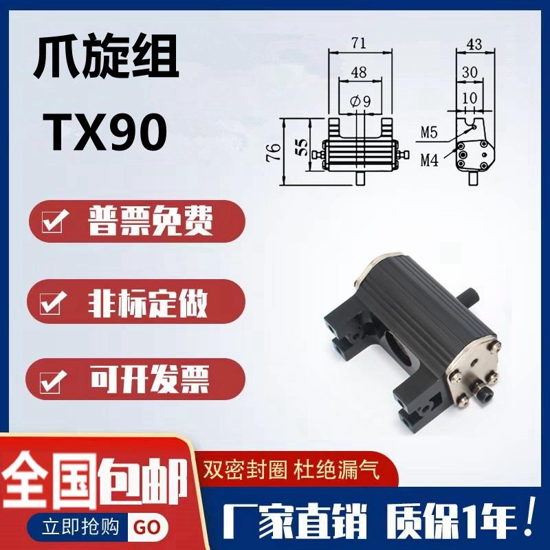 2015D水口夹具1615D大夹子2015S L单动双动爪旋组TX90机械手夹子