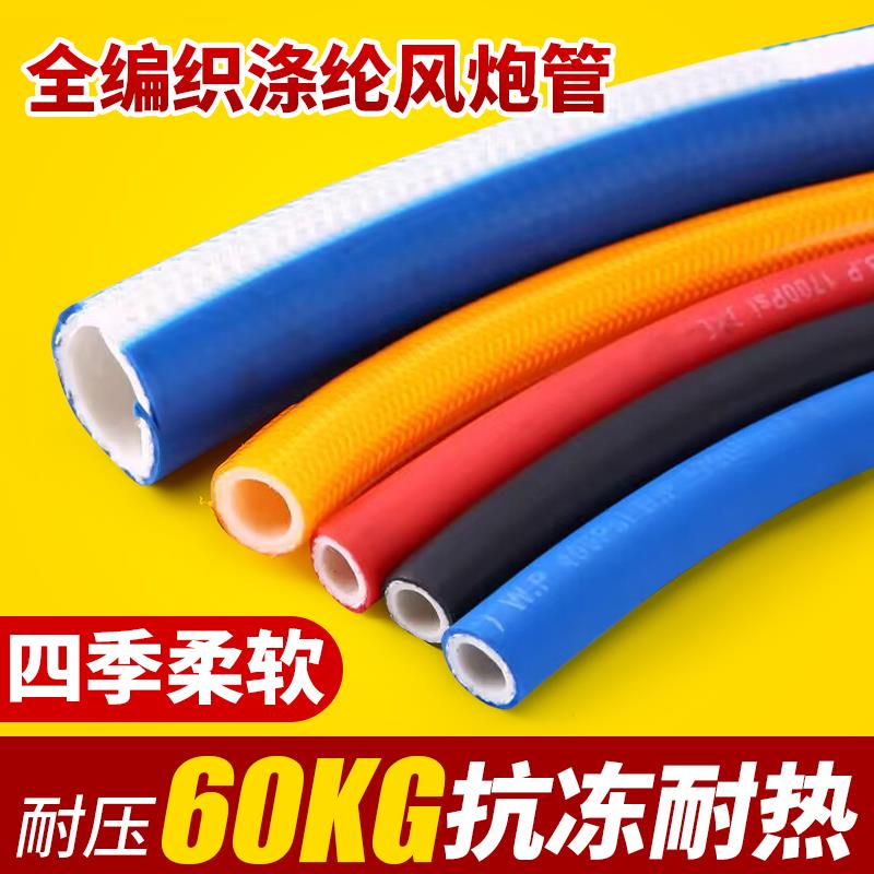 涤纶全编织防爆管耐热高压气管空压机软管防冻橡胶管16/19//25mm