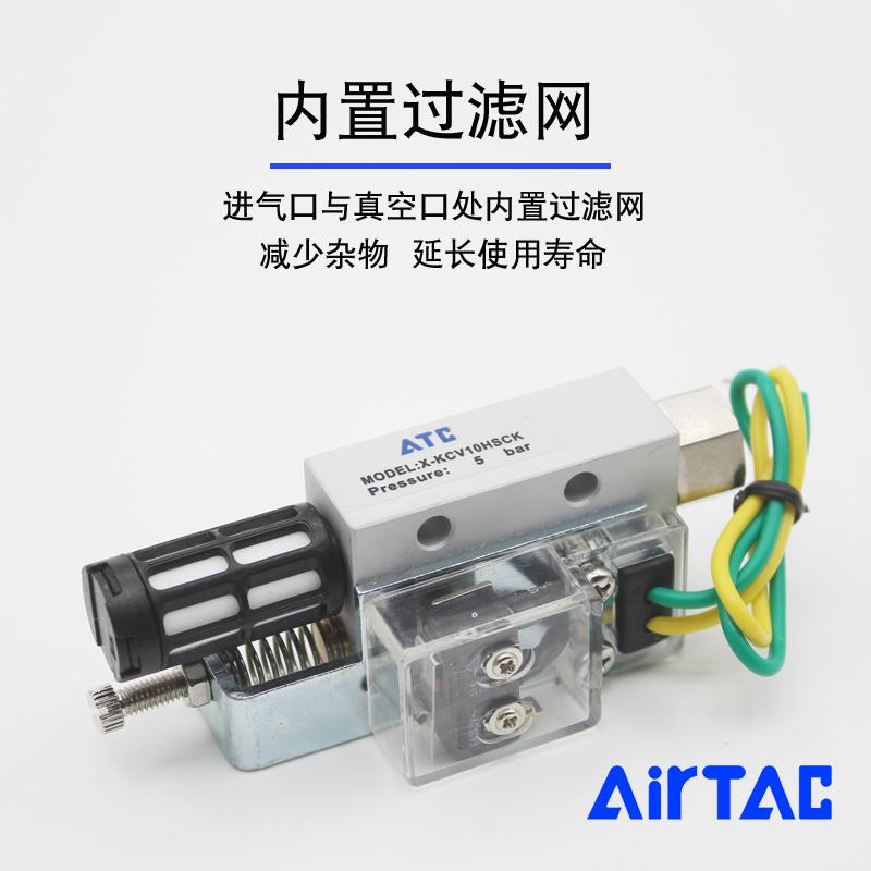 亚德客大吸力负压大流量气动真空发生器X-KCV05/10/15/20/30HSCK