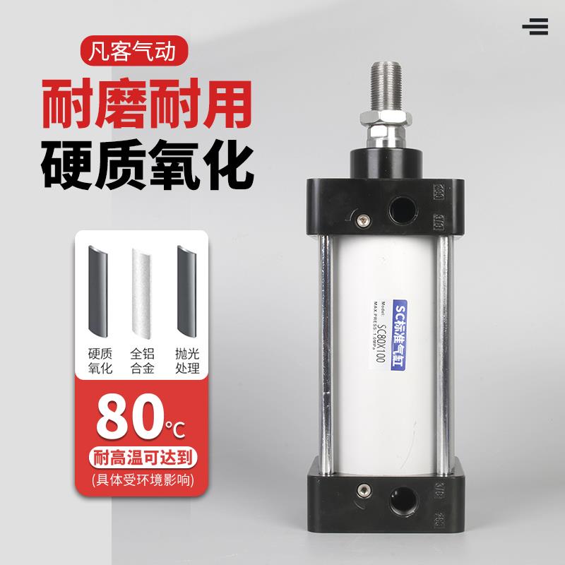 SC63标准气缸大全32小型气动大推力SC40/50/80/100*25×75×150-S