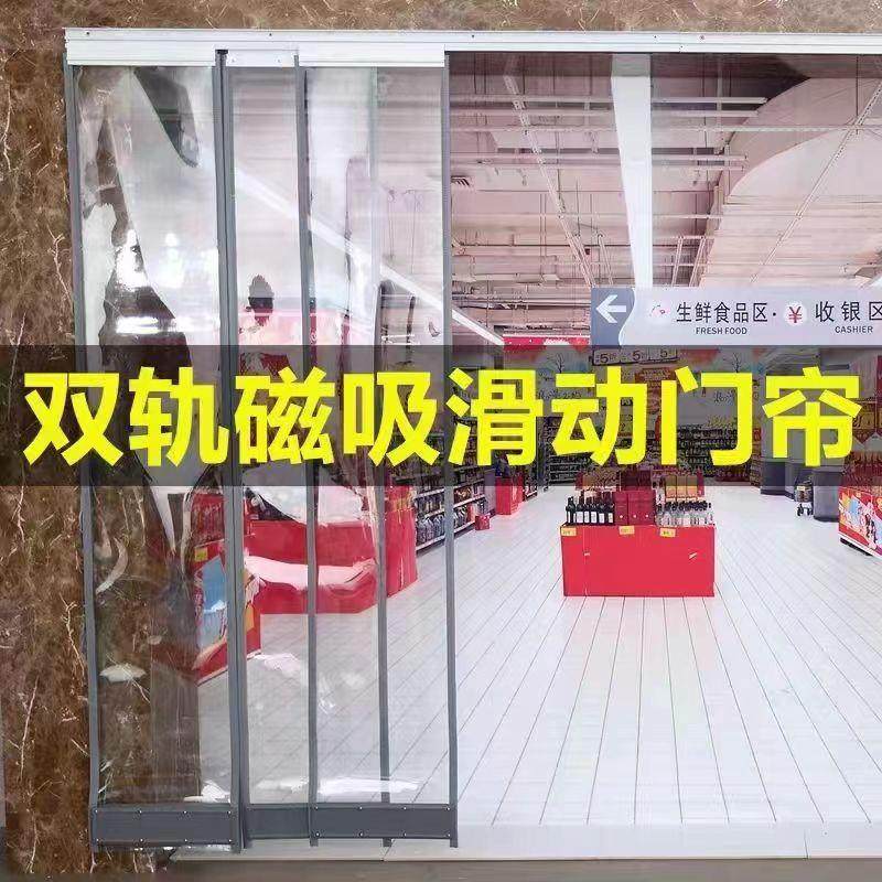 门帘2025新款商用推拉保暖挡风门帘家用超市门口透明空调隔断帘皮