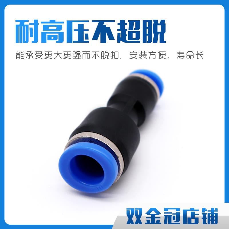 气管快插直通变径接头PG6-4/8-6/10-8/12-10/8-4/10-6/12-8/16-12