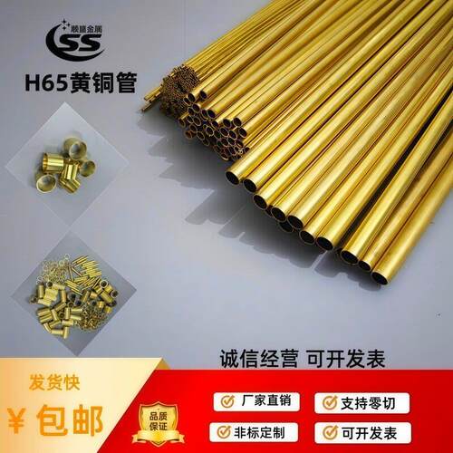 H65黄铜管 精密毛细黄铜管0.8 1 1.2 1.5 1.6 1.8 2 环保空心铜管