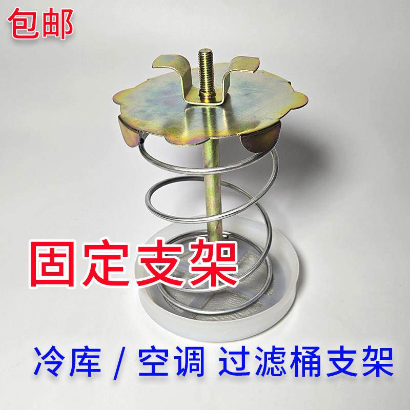 空调冷藏库D48干燥过滤器桶筒固定支架白色塑料滤网片不锈钢尼龙