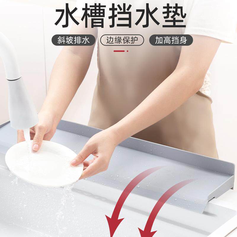 厨房水槽挡水板洗水池加高硅胶隔水板家用水池防溅水垫硅胶沥水垫