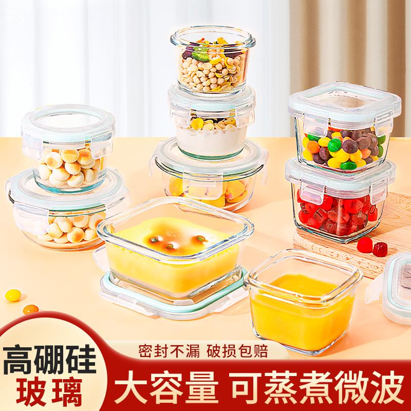 玻璃保鲜盒微波炉加热专用小饭盒食品留样副食品盒可蒸煮带盖子蒸