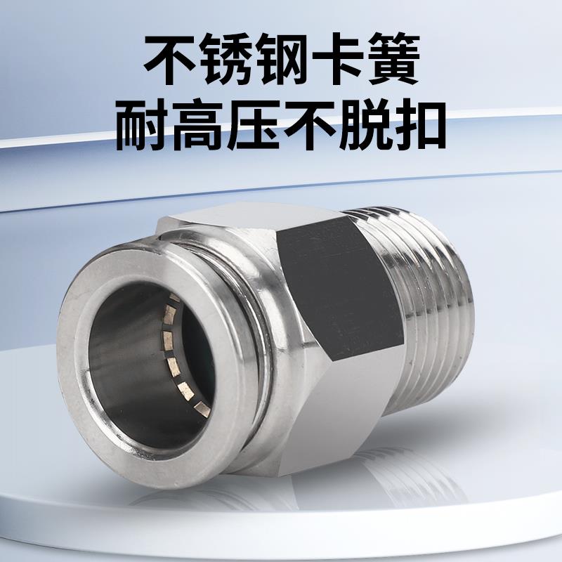 304不锈钢气管快速接头快插气动PC4快接螺纹高压气嘴直通对接NPT