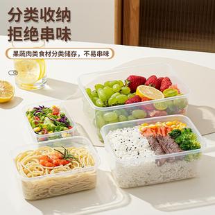长方形保鲜盒食品级pp5塑料可加热饭盒微波炉专用冰箱冷冻盒冷藏