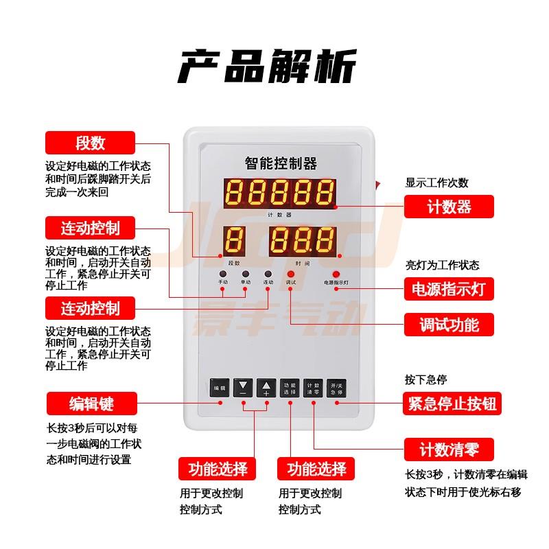 气缸增压缸气动控制器可编程自动化往复智能时间控调微电脑限位