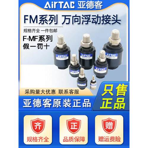 浮动接头F-M5/M6/M8/M10X080X100X125F气缸万向摆动气动
