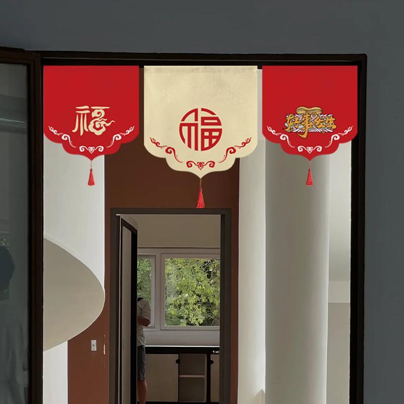中式喜庆入户三角旗帘门帘福字茶室装饰挂帘厨房窗户短帘隔断半帘