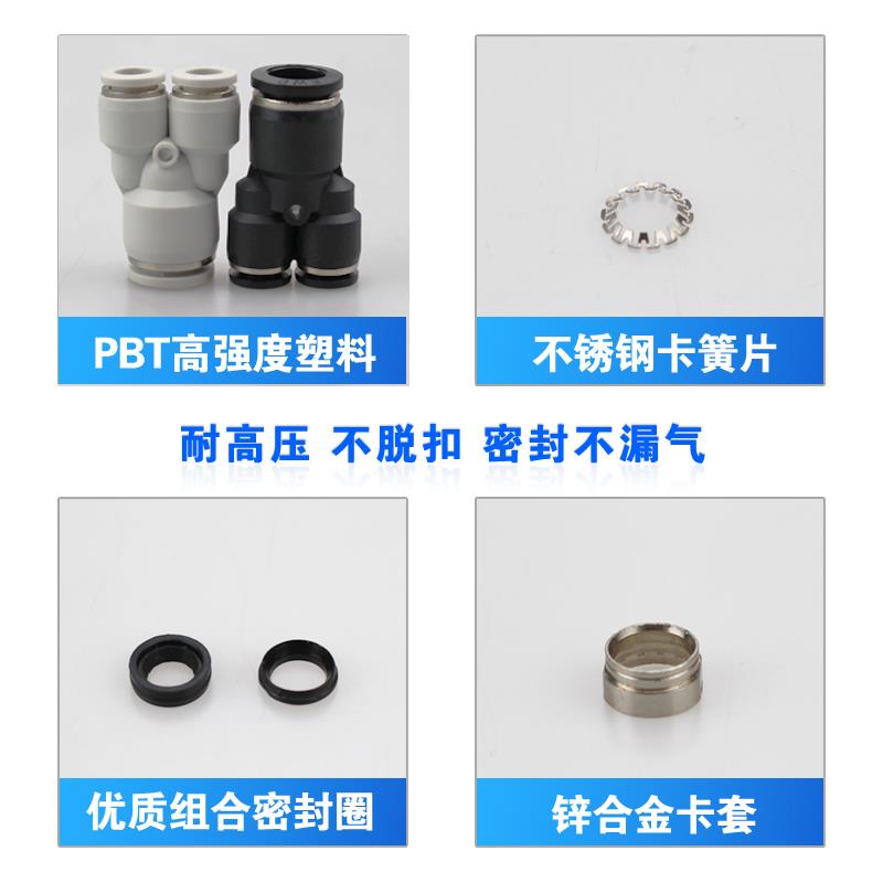 Y型三通接头PYW16-14-12-10-8-6-4mm气管大小头减径塑料气动快接