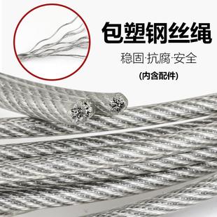 包塑304不锈钢晾衣钢丝绳阳台加粗户外晒衣绳被子挂衣绳3 6m8mm
