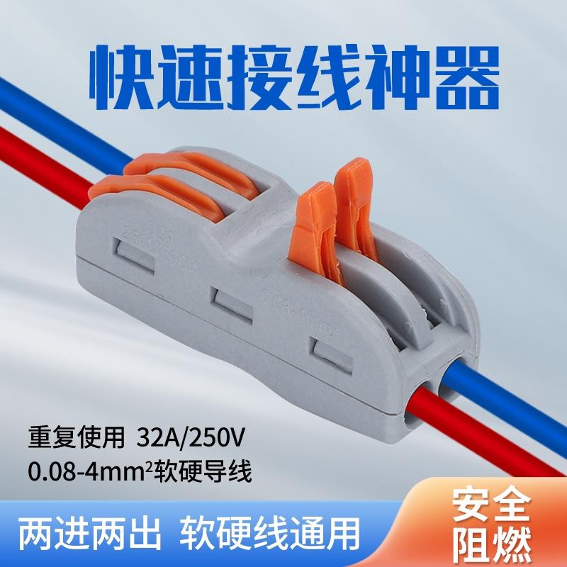 50只装SPL-2电线连接器快速接线端子灯具接线器二进二出接头神器