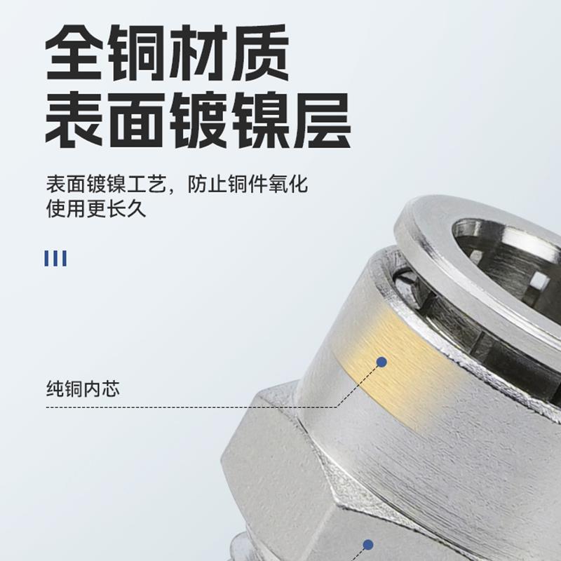 气动快速接头PC8-02全铜镀镍快插气管接头圆柱POC直通高温高压6mm