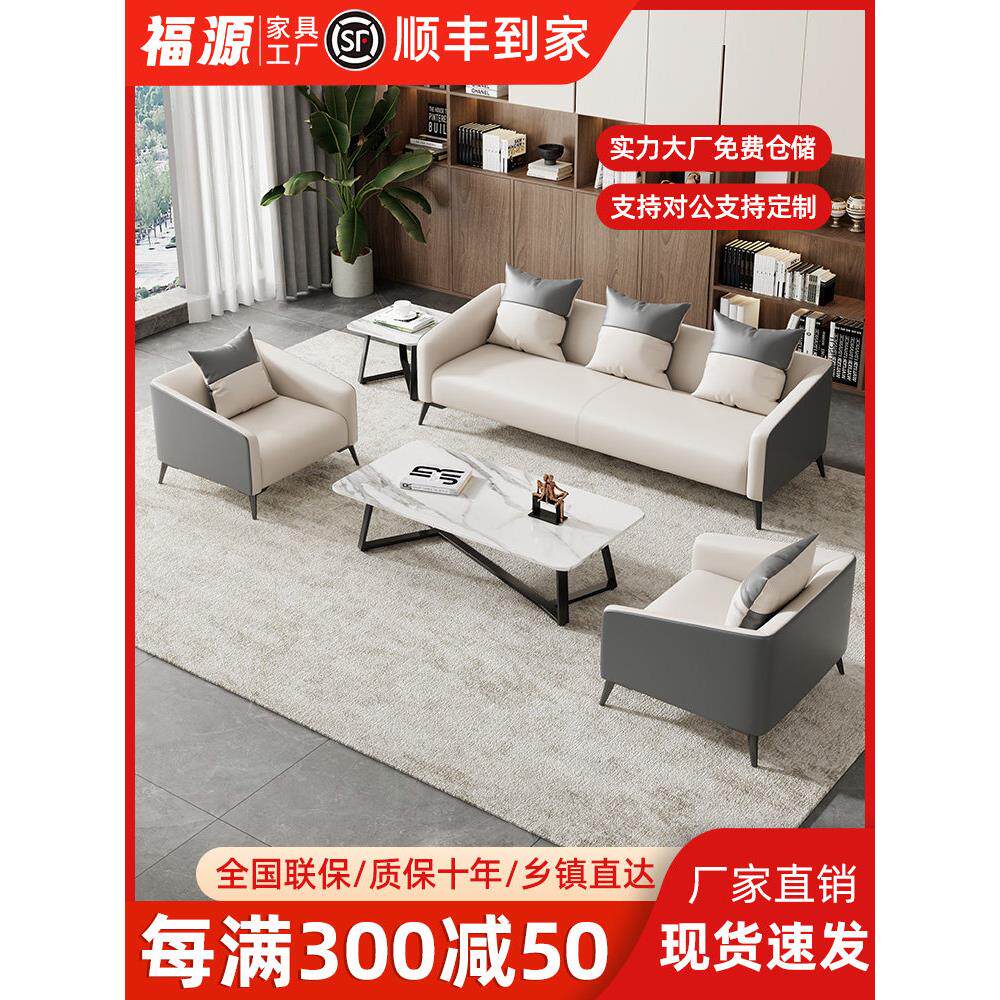 办公室沙发茶几组合休息区接待会客洽谈现代简约皮质小沙发椅家具