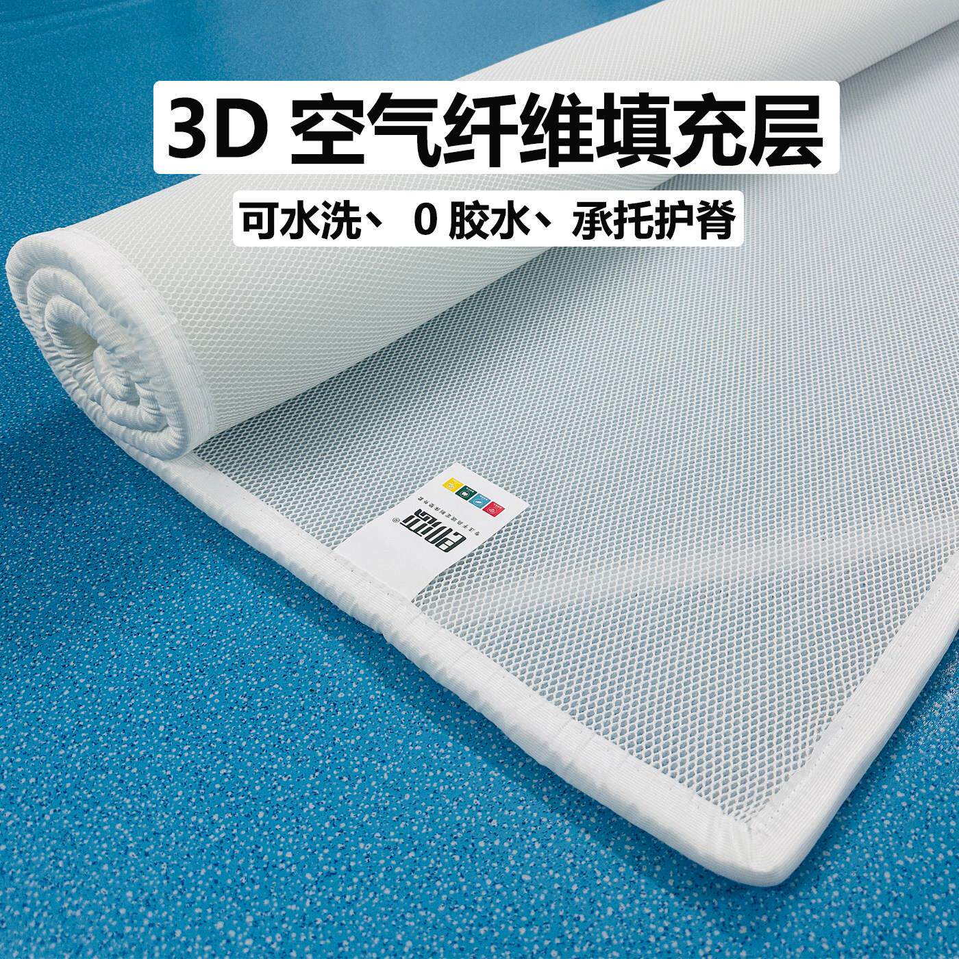 纯3D空气纤维垫可水洗家用儿童宿舍透气1.8米2cm榻榻米护脊床垫