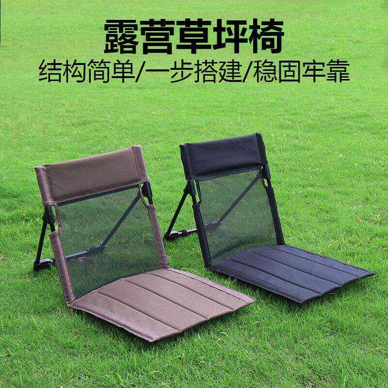 户外露营坐垫靠背一体简易沙滩椅便携草坪椅多功能可折叠休闲椅子