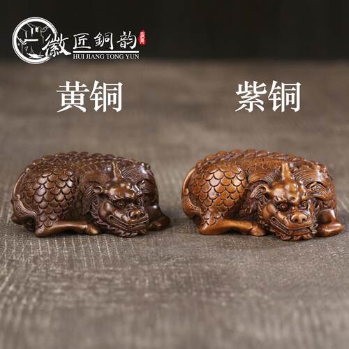 徽匠铜韵 紫铜黄铜麒麟镇纸铜手工镇纸书镇书房压纸办公桌摆件