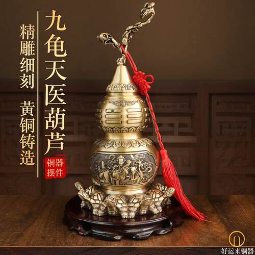 纯黄铜天医葫芦送五帝钱开口开盖空心福禄摆件家用九龟铜葫芦摆设