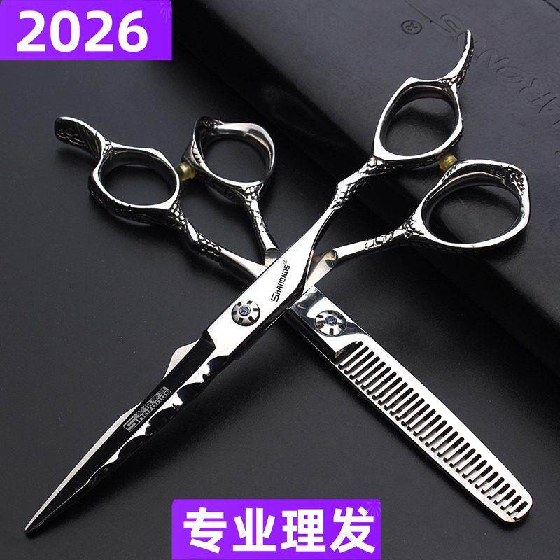理髲店造型师专用美发剪刀6寸轴承蛇纹平剪打薄无痕牙剪碎发剪刀