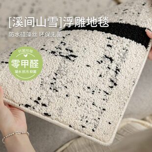 硅藻丝法式 客厅地毯2024新款 轻奢高级防水防污免打理沙发卧室家用