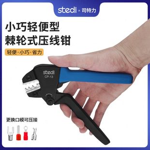 针型端子钳 司特力小型压线钳小端子压接钳绝缘裸端子压线钳欧式