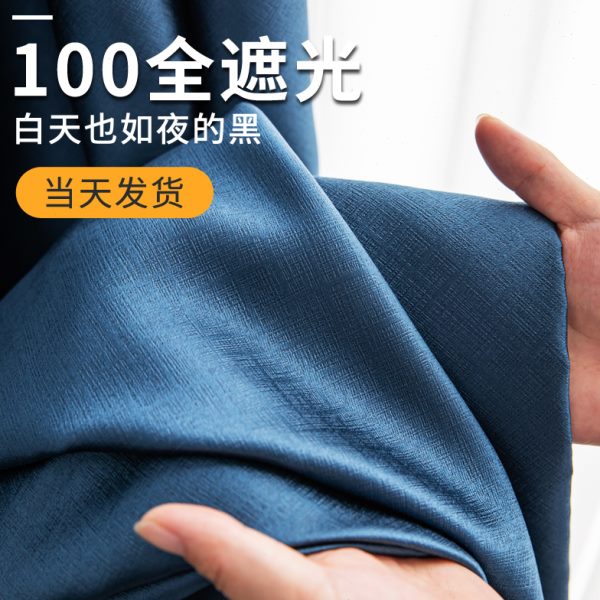 100加厚全遮光窗帘2023款轻奢简约卧室客厅阳台超强隔热挡光遮布