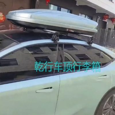 深蓝S7 SL03车顶行李箱车载行李架车顶箱汽车改装旅行箱横杆货架