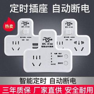 10A转16A插头大功率 定时器开关插座转换器 转换插头无线带双USB
