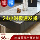岩板茶几长方形台面定制小户型大理石板餐桌面板更换桌面板材加工