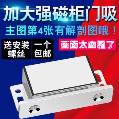 不锈钢柜门吸强磁柜吸磁铁门锁磁吸磁碰衣柜门碰强力碰珠卡扣合器