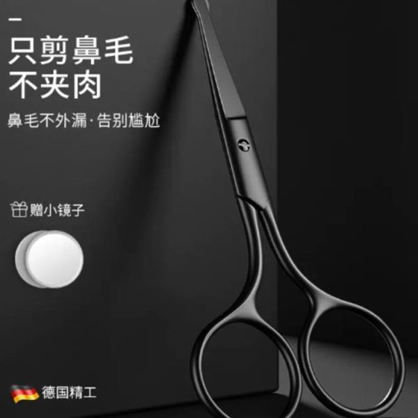 眉毛修剪鼻毛修剪器男女专用不锈钢圆头安全剃刮毛神器