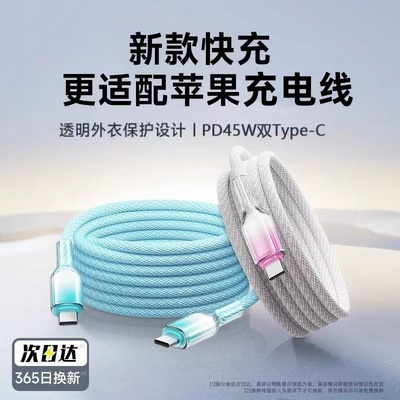 加固冰晶120w编织线适用苹果华为