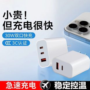 11充电头插头 适用于14promax套装 30W多口充电器适用苹果iPhone15PD快充头USB三口通用Type C充电头数据线装