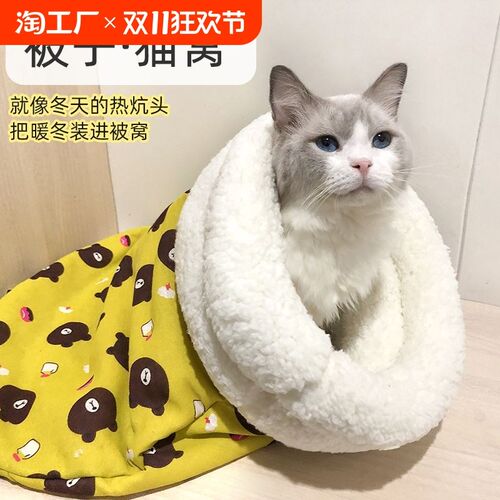 隧道猫窝狗窝冬季保暖封闭式猫床宠物用品小猫窝垫猫垫子猫睡袋