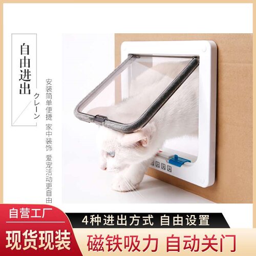 猫咪自由出入小门22*25cm 黑色
