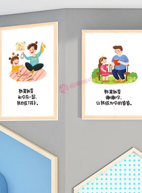 幼儿园托育教育意义环创文化墙楼梯走道环创墙贴文化装饰立体挂画
