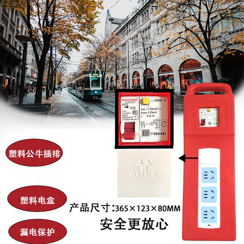 工地手提移动布线式电箱临时三级配电箱地拖带漏保工业塑料插座箱