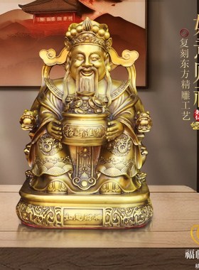 纯铜如意财神爷坐像黄铜摆件室内客厅桌面聚宝盆财神供奉摆放用品