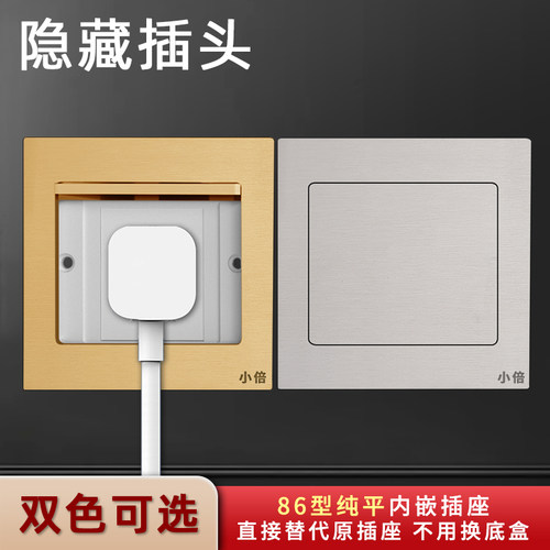 86型隐形插座内嵌式纯平墙面隐藏式开关插座面板冰箱地插座嵌入式