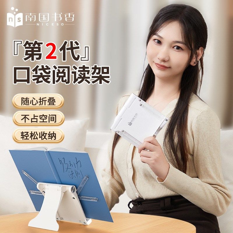 便携手机阅读支架多功能小巧可折叠看书架儿童阅读书架,文具电教/文化用品/商务用品,书立,淘宝优惠券,粉丝福利购,淘宝优惠卷